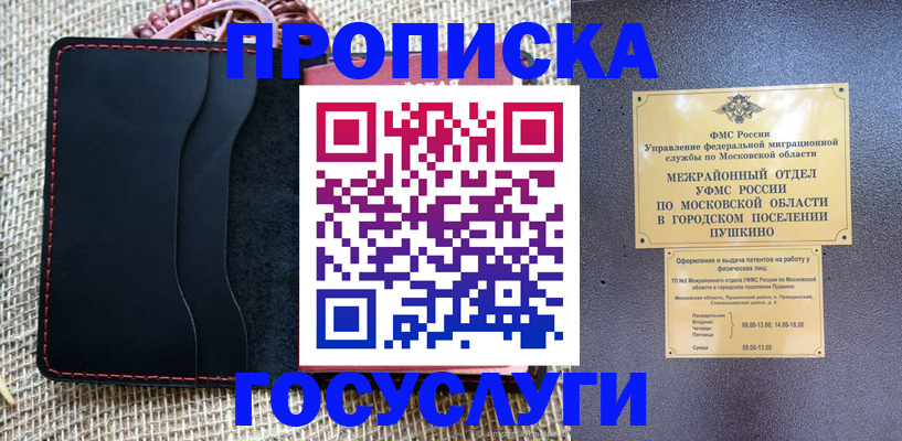 прописка для военкомата в Благодарном