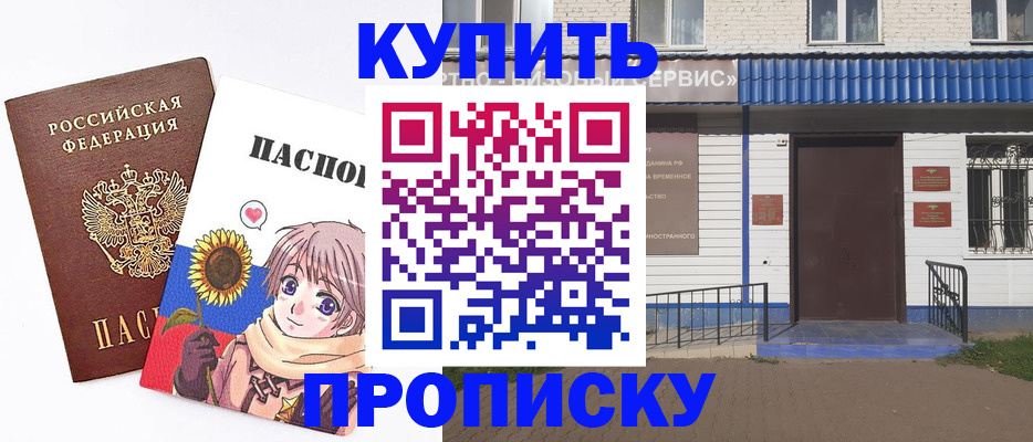 прописка в квартире в Благодарном