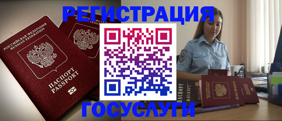 где прописаться в Благодарном