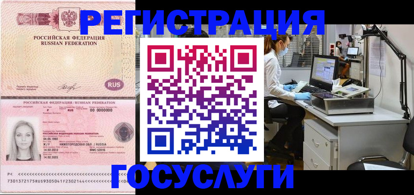 прописка штамп в Благодарном